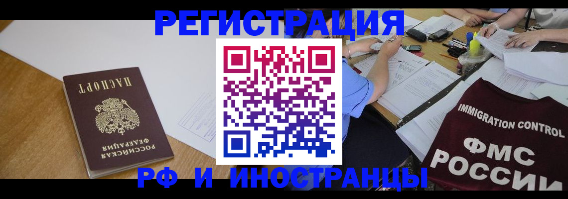 прописка иностранных граждан в Острове