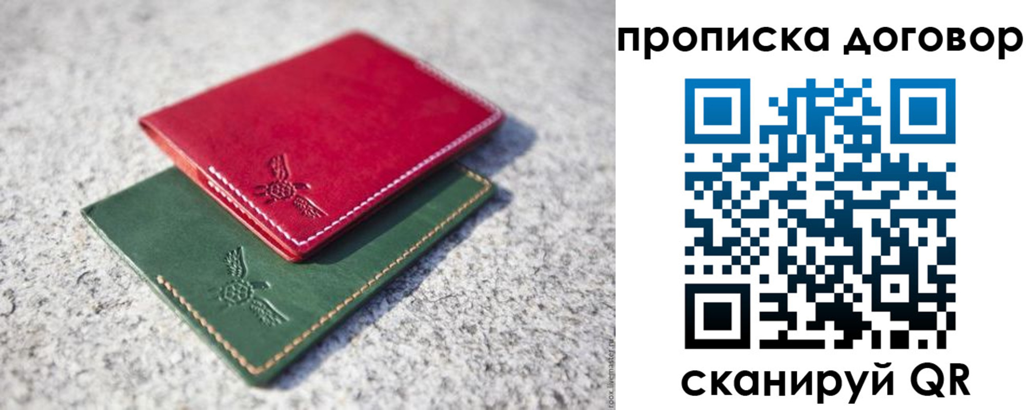 прописка для школы в Острове