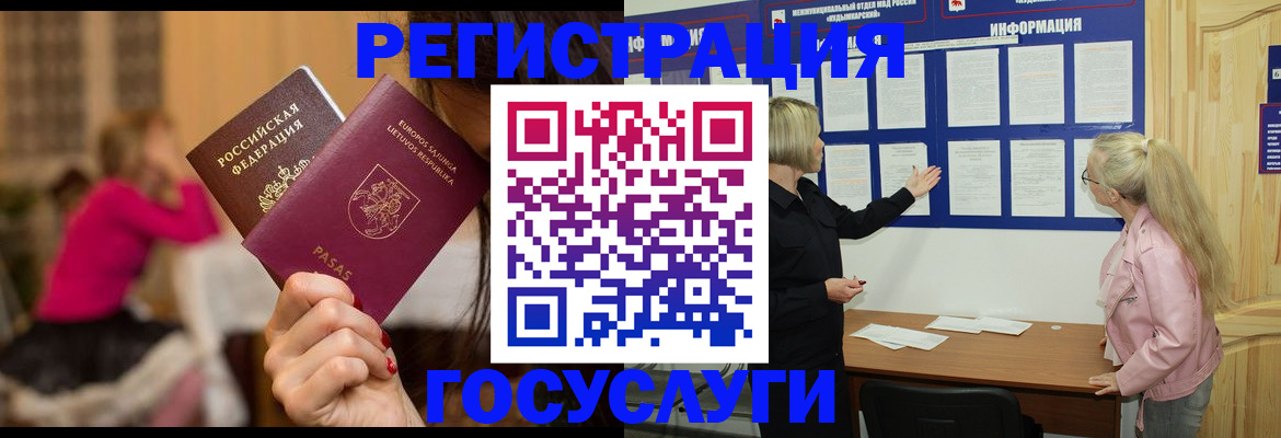 прописка в Острове