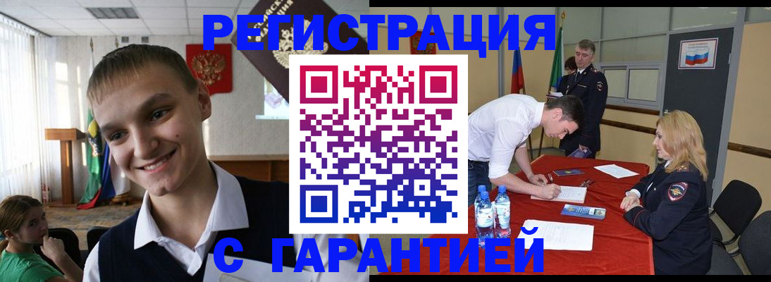 временная регистрация в Острове