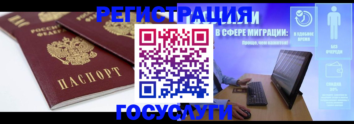 прописка 2025 в Острове