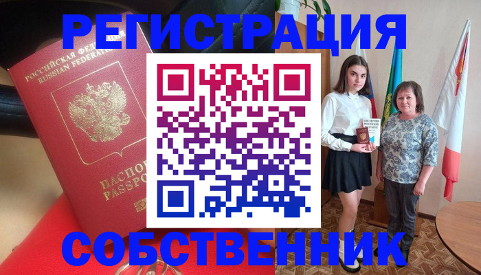 временная регистрация госуслуги в Острове